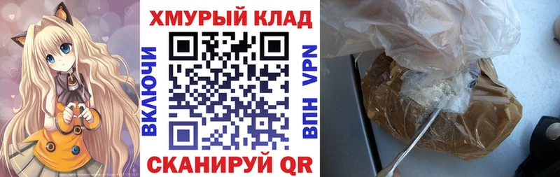 ГЕРОИН Heroin  гидра ТОР  Белоозёрский 