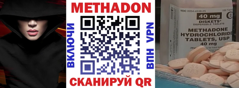 мега ONION  Белоозёрский  Метадон methadone 