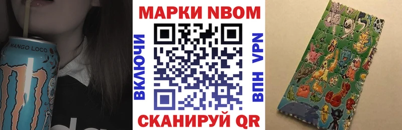 Марки NBOMe 1,8мг  Белоозёрский 